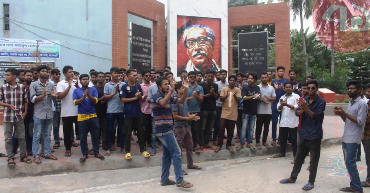 আবাসিক হলের বিভিন্ন সমস্যার প্রতিকারে শিক্ষার্থীদের মানববন্ধন