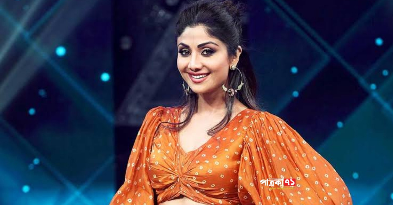 আজ বলিউড অভিনেত্রী শিল্পা শেঠীর জন্মদিন