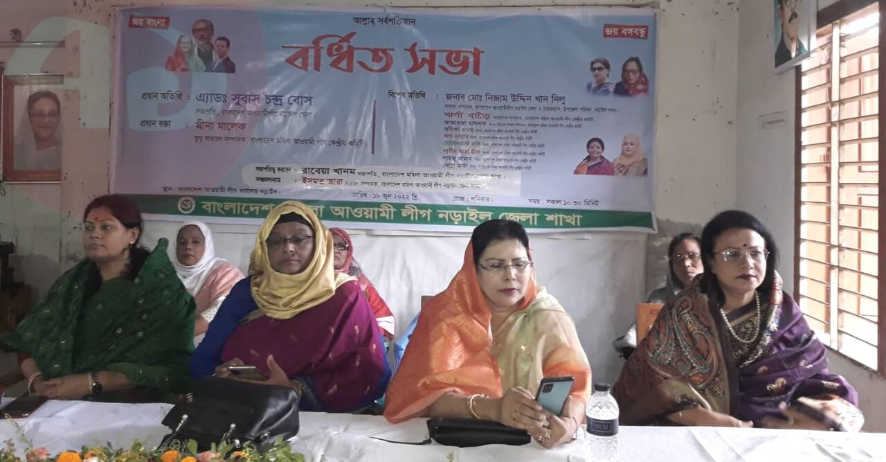 নড়াইল জেলা মহিলা আওয়ামীলীগের বর্ধিত সভা অনুষ্ঠিত
