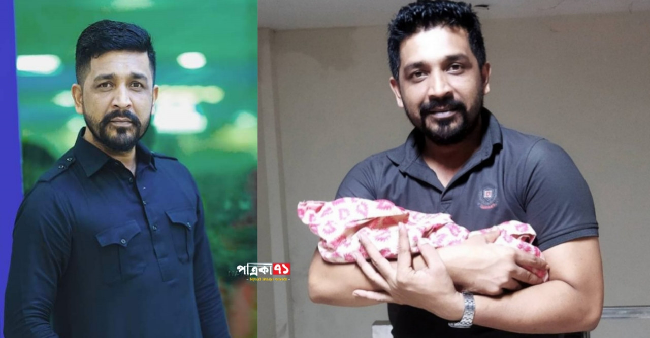 মেয়ের বাবা হলেন অভিনেতা সনি রহমান