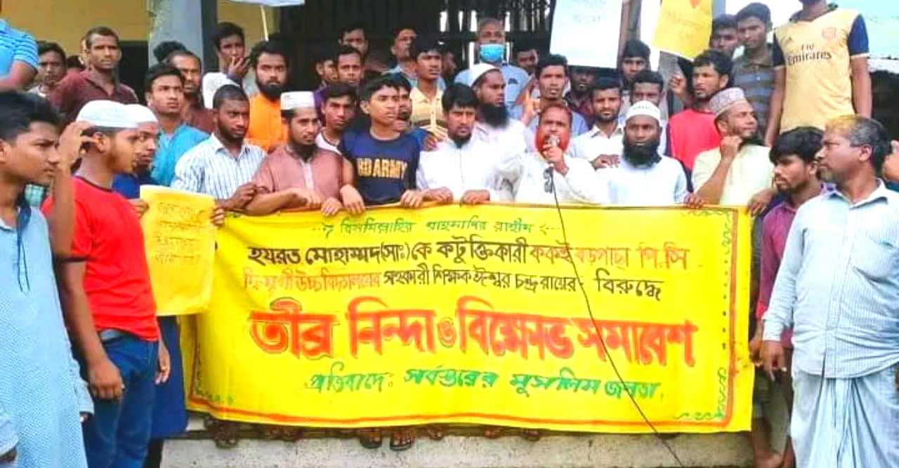 নীলফামারীতে মহানবী (সাঃ) কে কটুক্তি করায় শিক্ষক বরখাস্ত