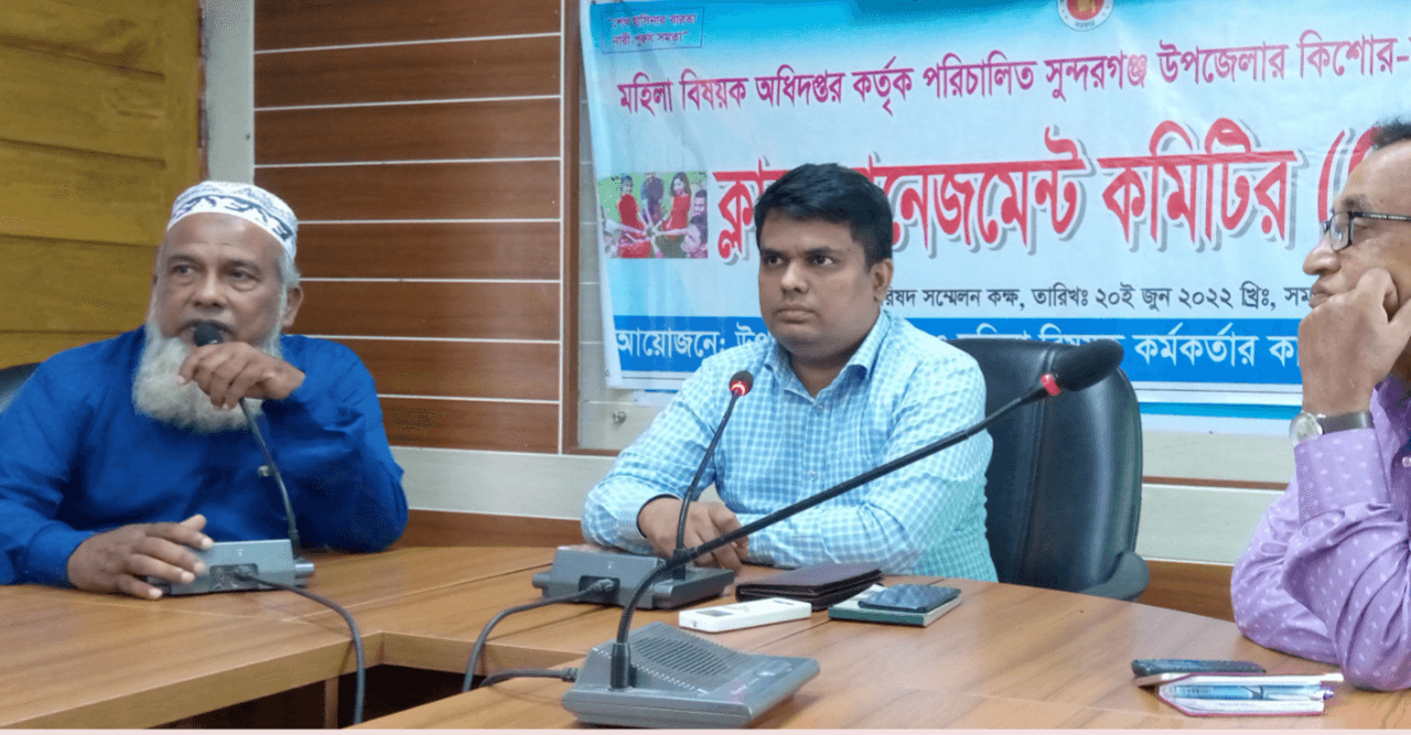 সুন্দরগঞ্জে কিশোর-কিশোরী ক্লাব ম্যানেজমেন্ট কমিটির সভা