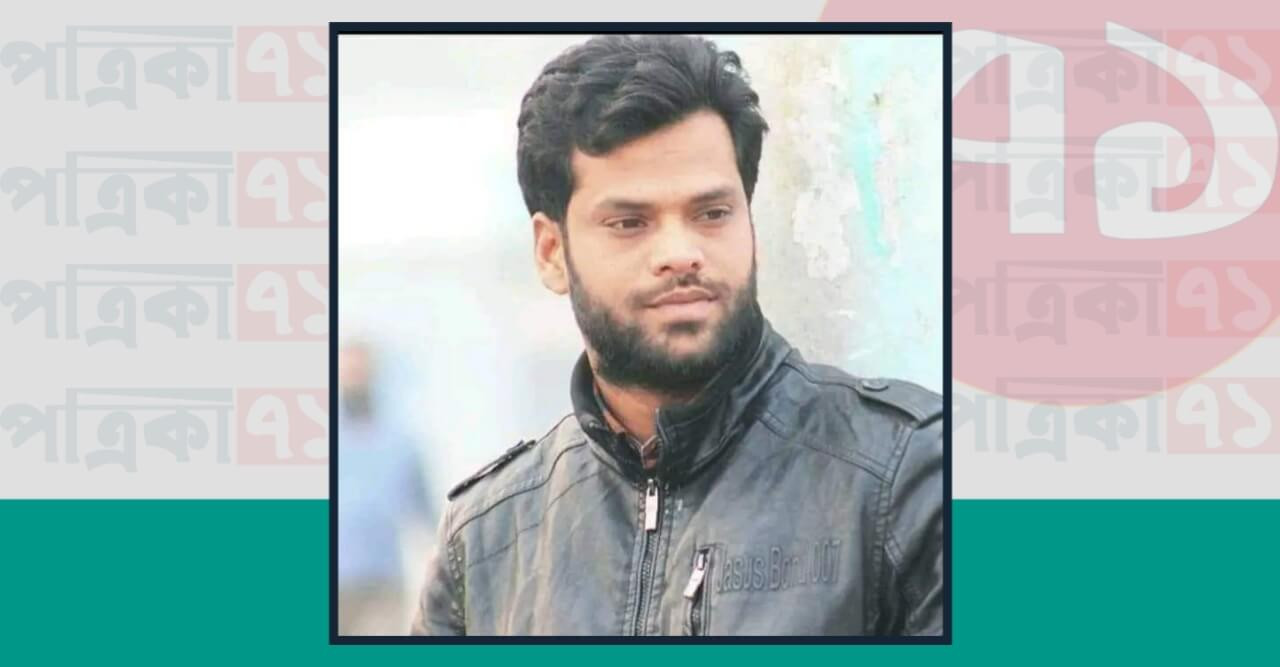 ছাত্রলীগ নেতার মৃত্যুতে হত্যা মামলা দায়ের