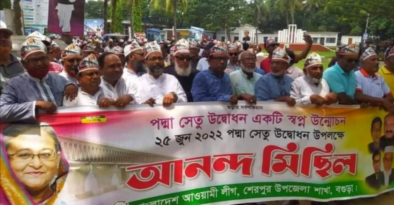 স্বপ্নের সেতু উদ্বোধনে শেরপু্রে আনন্দ শোভাযাত্রা