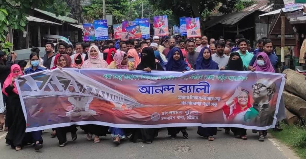 পদ্মা সেতু উদ্বোধন উপলক্ষে চন্দনাইশ থানা পুলিশের র‍্যালি