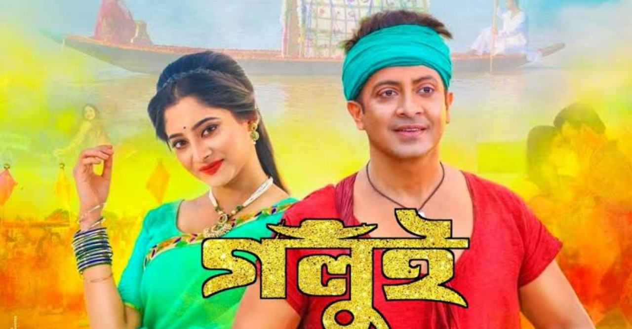 আমেরিকায় মুক্তি পাচ্ছে শাকিব-পূজার "গলুই"