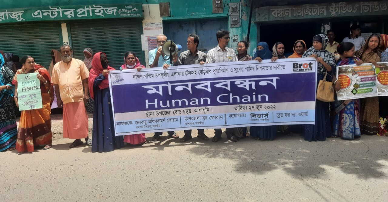 টেকসই বেড়িবাঁধ ও সুপেয় পানির দাবীতে মানববন্ধন