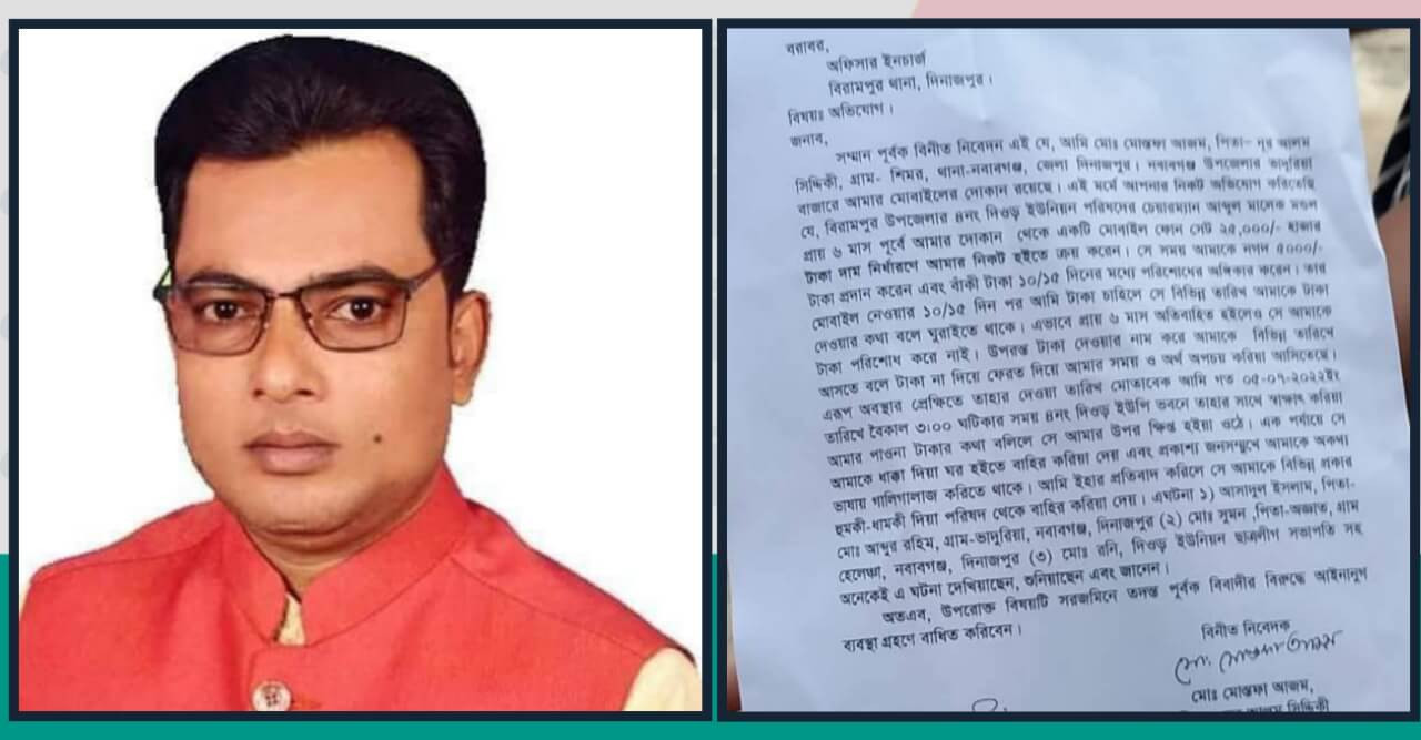 বিরামপুরে চেয়ারম্যানে নামে থানায় জিডি