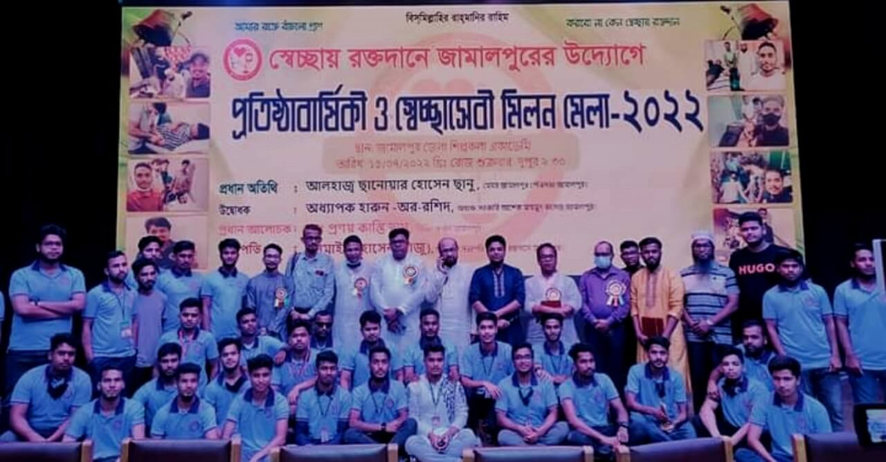 সেচ্ছায় রক্তদানে জামালপুরে প্রতিষ্ঠাবার্ষিকী পালন