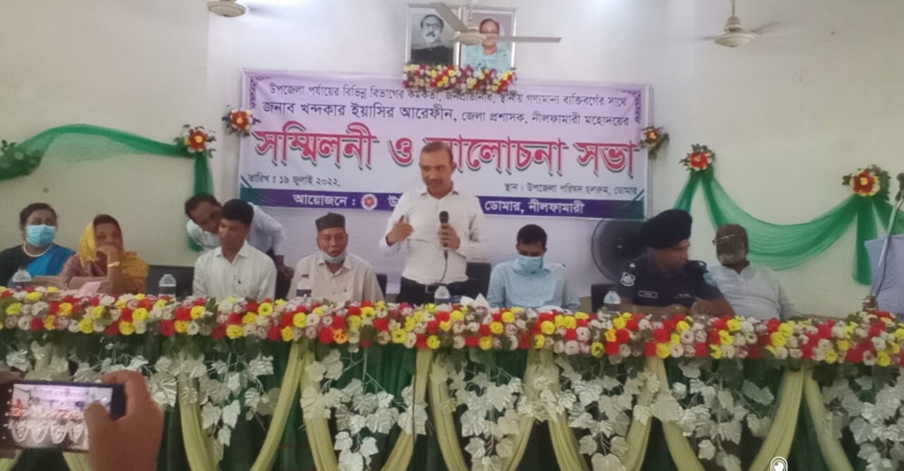 ডোমার হলরুমে জেলা প্রশাসকের আলোচনা সভা