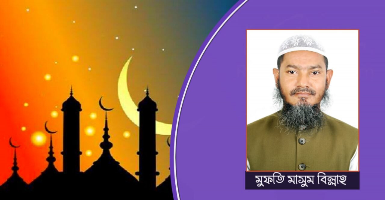 ইসলামিক বিধানে মানবজীবনে স্রষ্টা ও সৃষ্টির হক