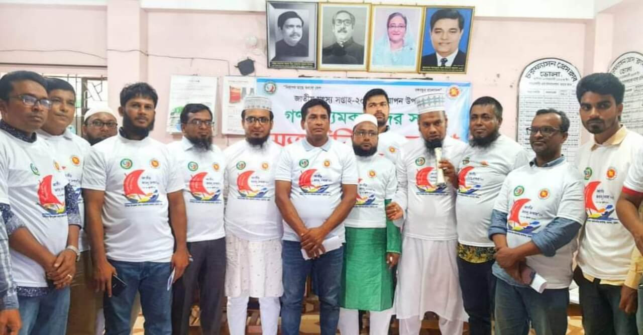 জাতীয় মৎস্য সপ্তাহ-২০২২ উপলক্ষে চরফ্যাসনে মতবিনিময় সভা