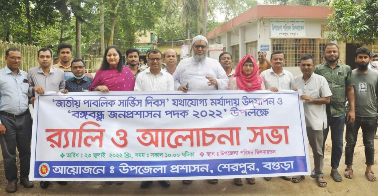 শেরপুরে জাতীয় মৎস্য সপ্তাহ পালন