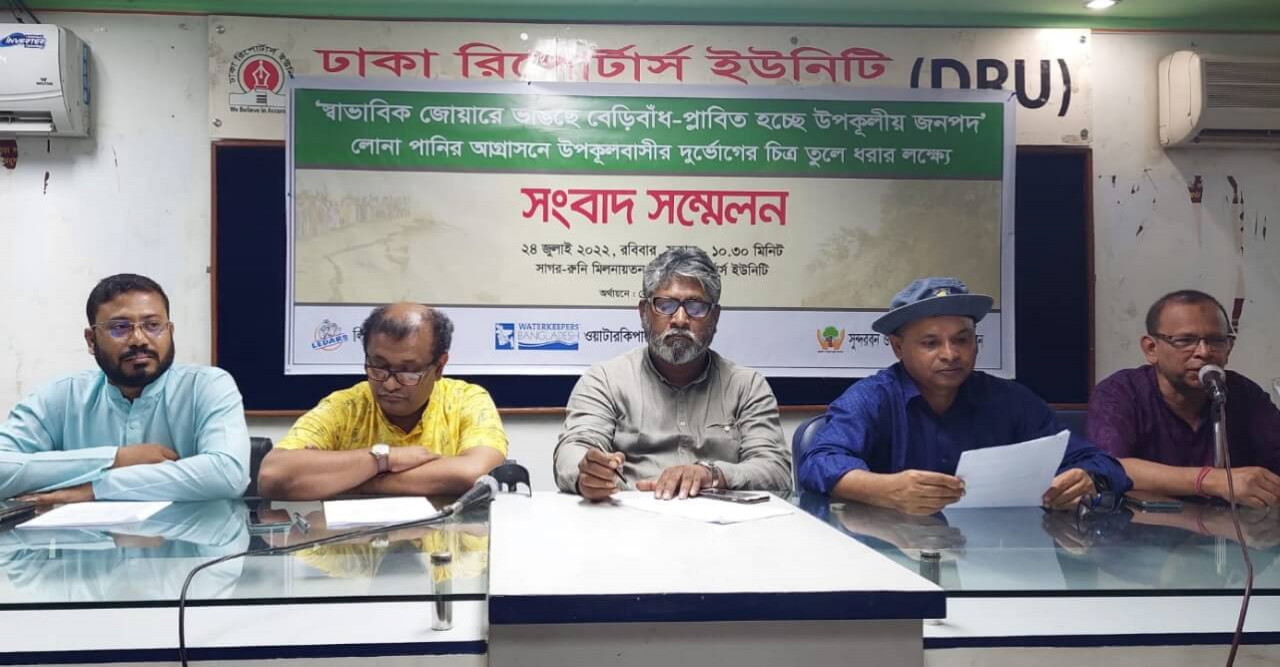 ঝুঁকিপূর্ণ বেড়িবাঁধ সংস্কারে জরুরী পদক্ষেপ গ্রহণের দাবি