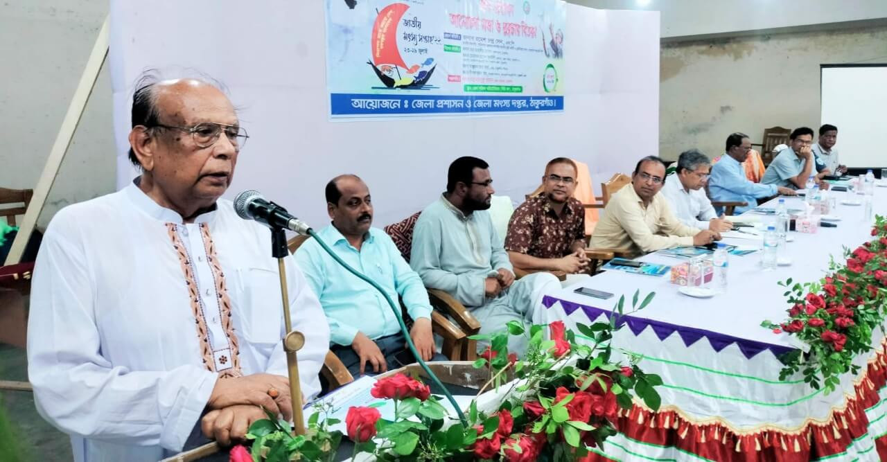 মৎস্য চাষ সংরক্ষণের অর্থনৈতিক উন্নতি করা সম্ভব -রমেশ চন্দ্র সেন