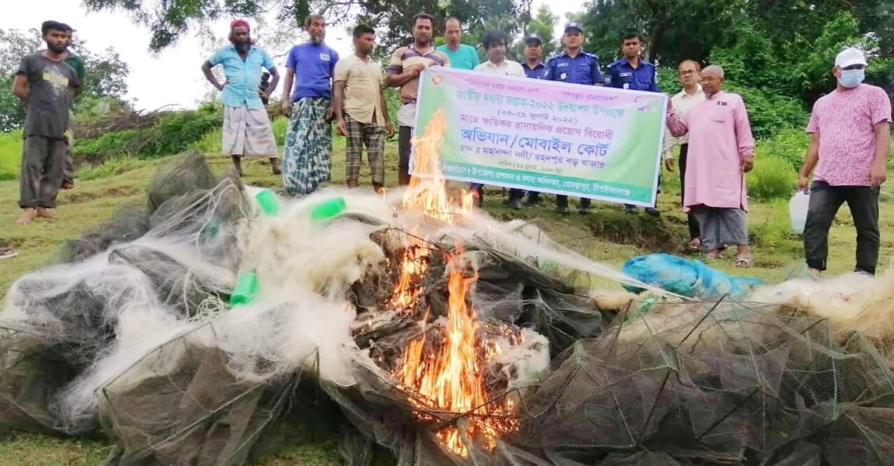 গোমস্তাপুরে অবৈধ  জাল পুড়ালো মৎস্য বিভাগ