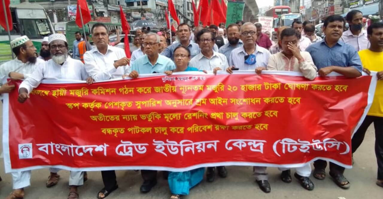 অবিলম্বে জাতীয় ন্যূনতম মজুরি ২০ হাজার টাকা ঘোষনা করুন : টিইউসি
