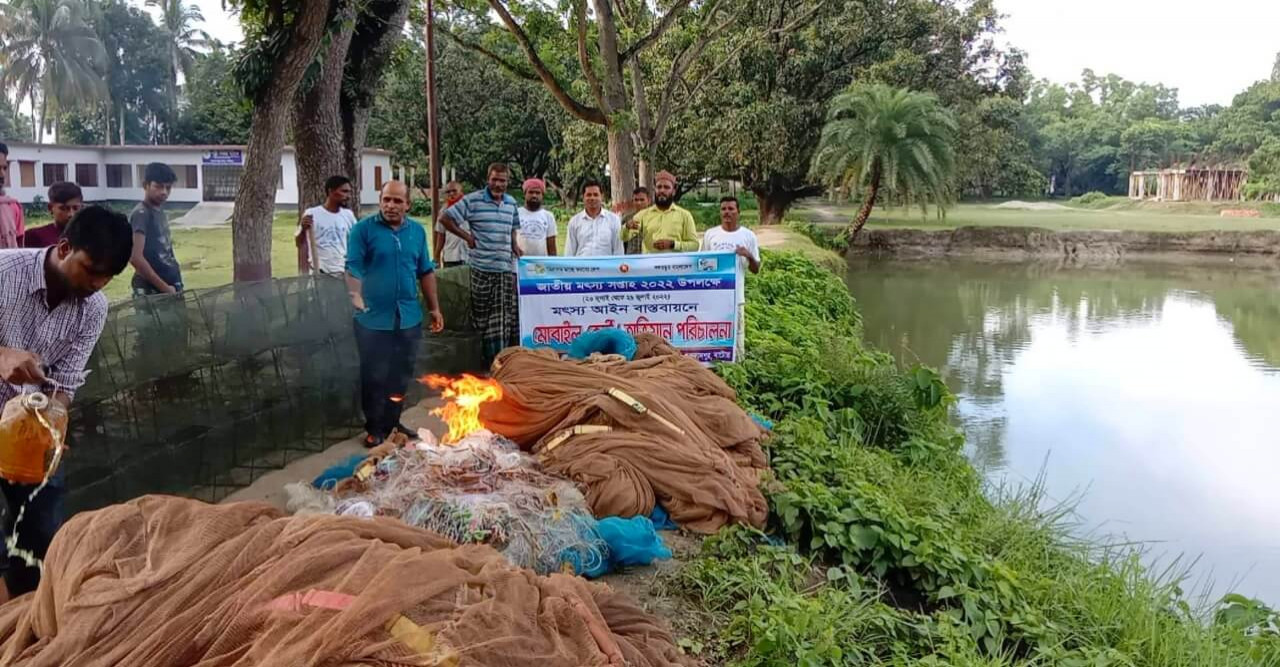 গুরুদাসপুরে নিষিদ্ধ জাল জব্দ ও পোনা উদ্ধার