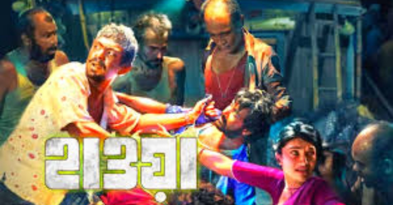 দেশের ২৪টি সিনেমা হলে এটি মুক্তি পাচ্ছে "হাওয়া"