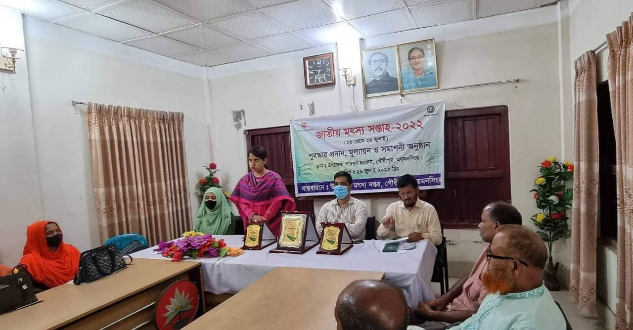 গৌরীপুর জাতীয় মৎস্য সপ্তাহ সম্পন্ন