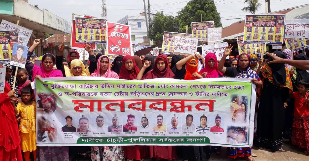 ব্যবসায়ী হত্যা মামলার দোষীদের দৃষ্টান্তমূলক বিচারর দাবি