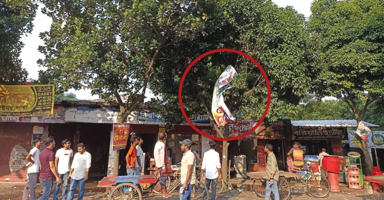 ইবিতে ছাত্রদলের ব্যানার ছিড়ল ছাত্রলীগের অনুসারীরা