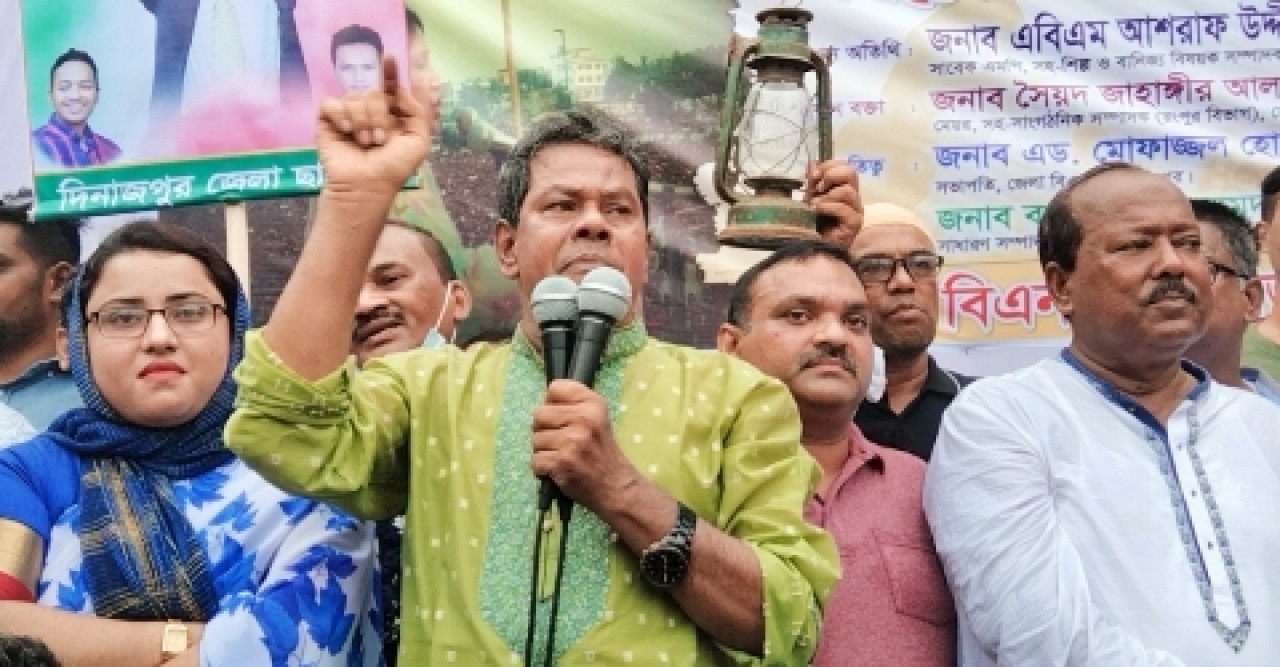 দিনাজপুরে বিএনপি প্রতিবাদ ও বিক্ষোভ সমাবেশ