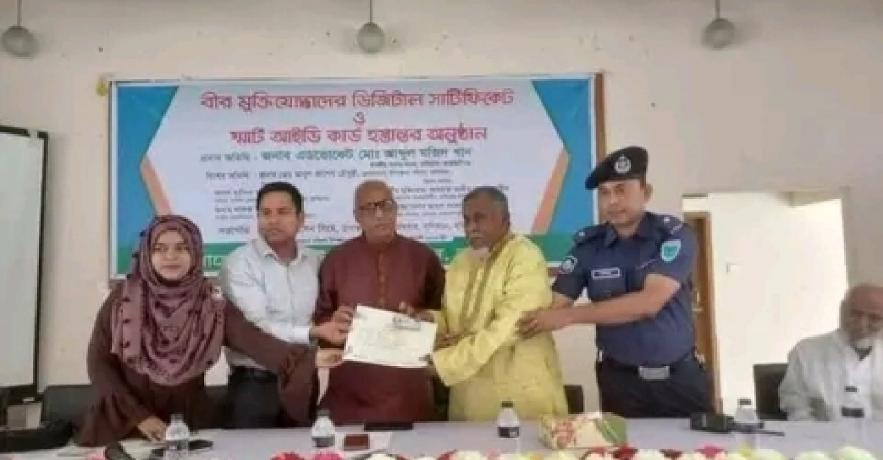 বানিয়াচংয়ে মুক্তিযোদ্ধাদের সার্টিফিকেট ও স্মার্ট আইডি হস্তান্তর