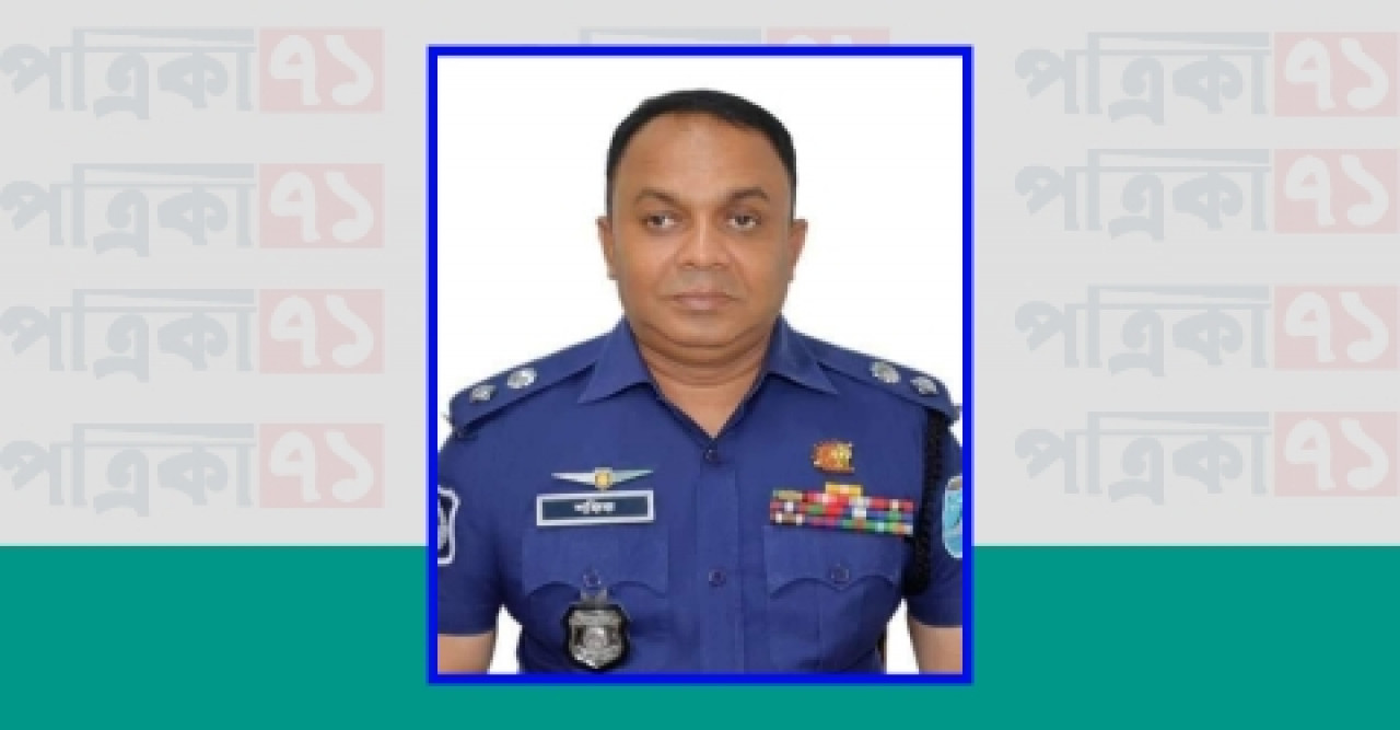 চট্রগ্রাম জেলার নতুন এসপি এস, এম, শফিউল্লাহ্