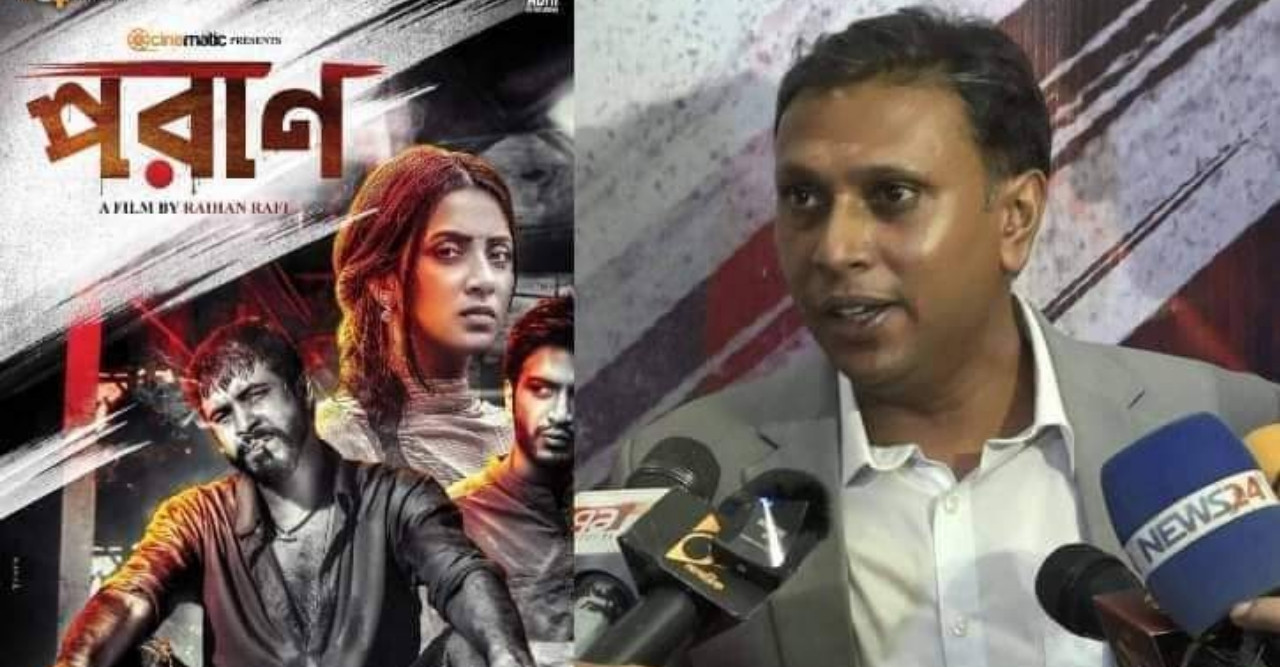 দর্শকদের চাহিদা তুঙ্গে 'পরাণ'
