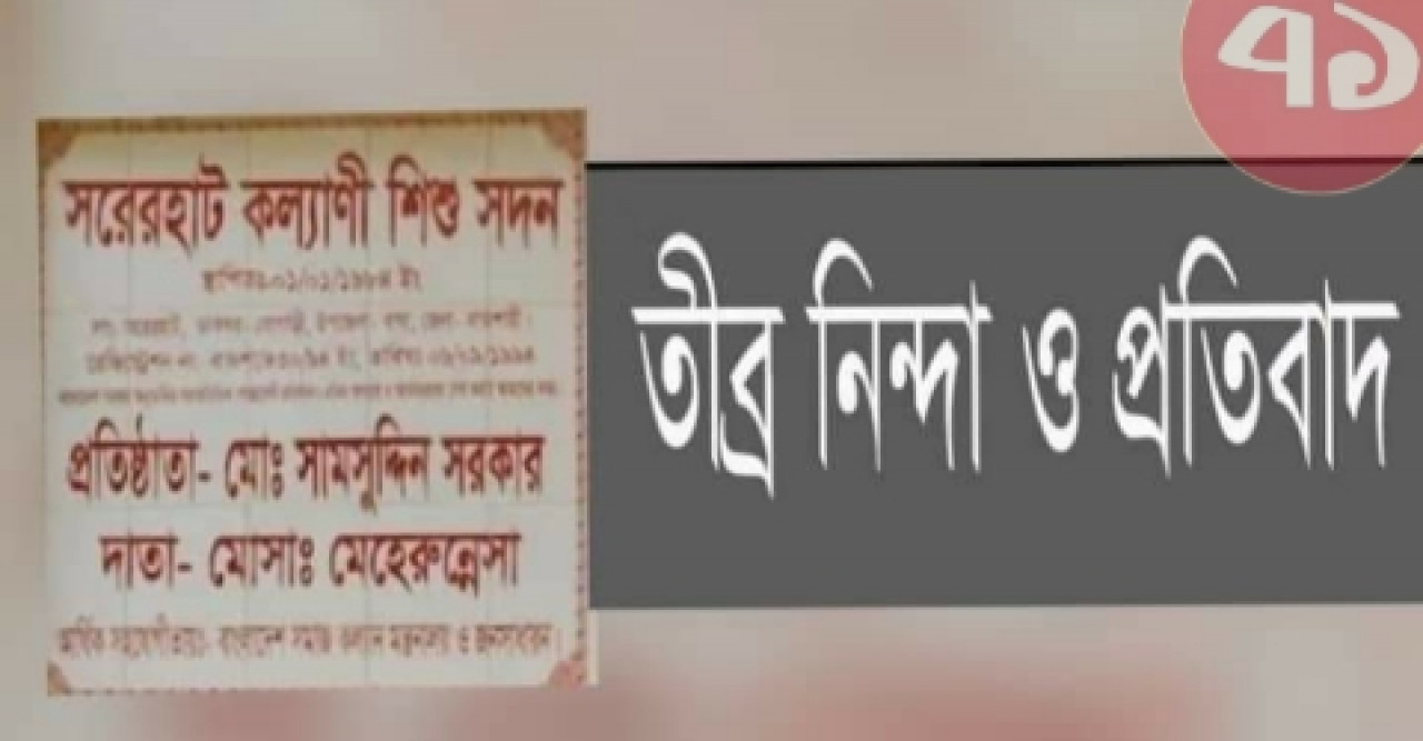 দূর্নীতির তথ্য প্রকাশ করায় নিউজ পোর্টালের বিরুদ্ধে অভিযোগ