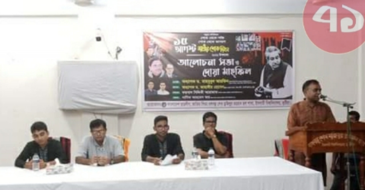 ইবির বঙ্গবন্ধু হলে ছাত্রলীগের কর্মী সভা অনুষ্ঠিত