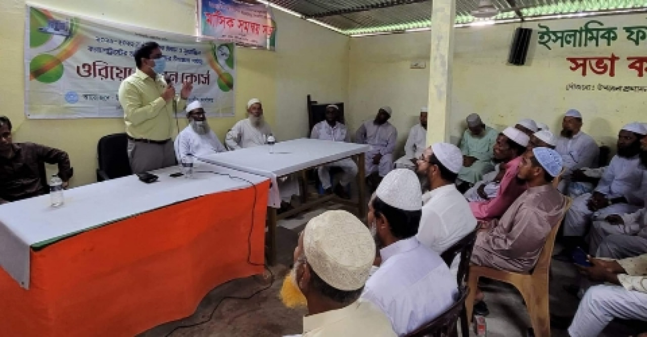 গৌরীপুরে ইমাম মোয়াজ্জিন কল্যাণ ট্রাষ্ট এর ওরিয়েন্টেশন