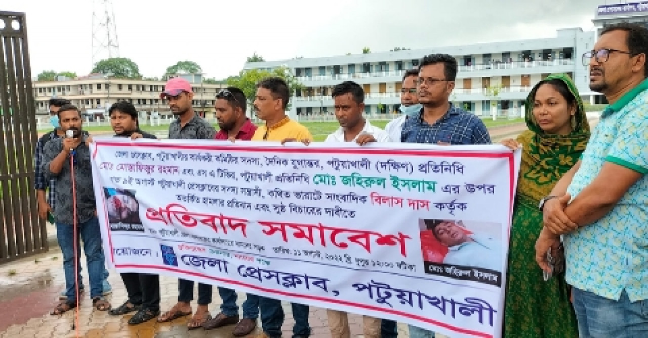 যুগান্তর প্রতিনিধির উপর সন্ত্রাসী হামলার প্রতিবাদে মানববন্ধন