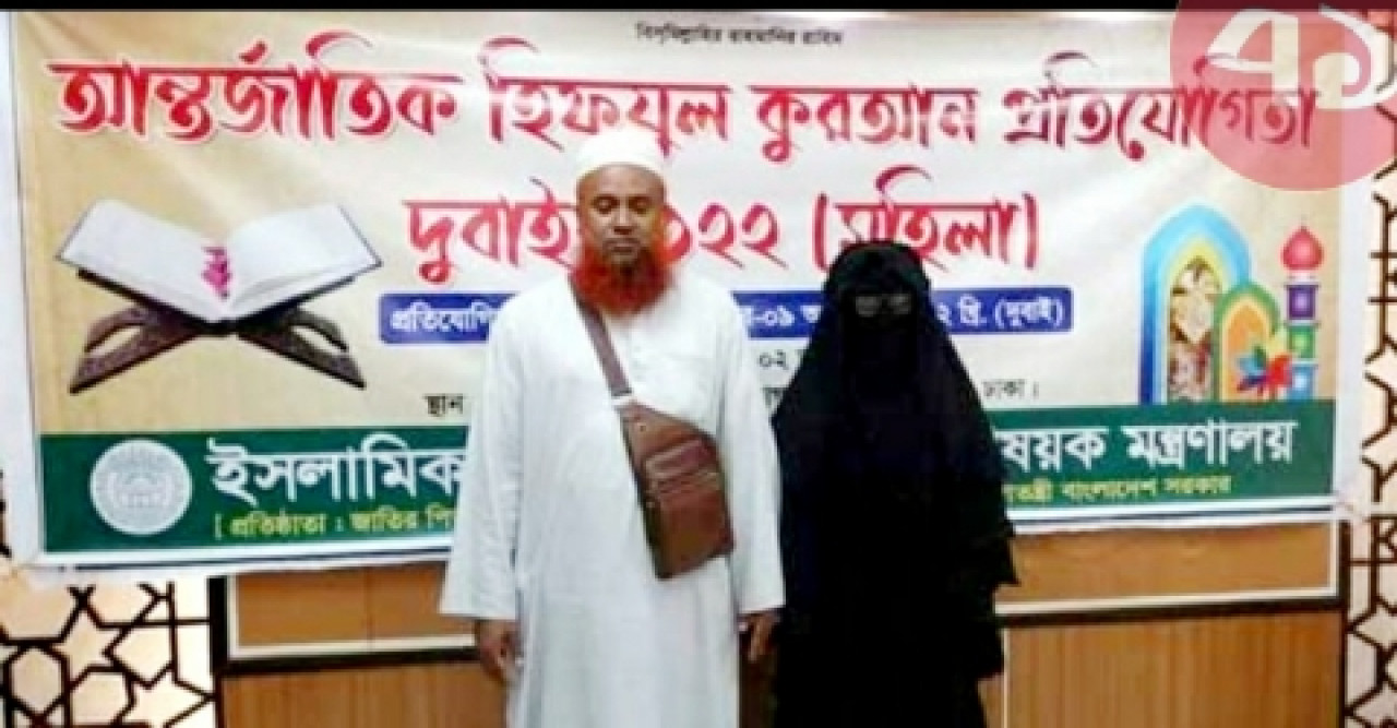 আন্তর্জাতিক হিফজুল কুরআন প্রতিযোগিতায় বুশরা