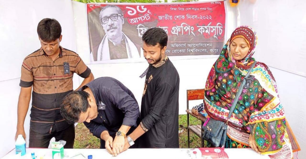 শোকদিবসে বোরোবি'র অফিসার্স অ্যাসোসিয়েশনের ফ্রি ব্লাড গ্রুপিং নির্ণয়