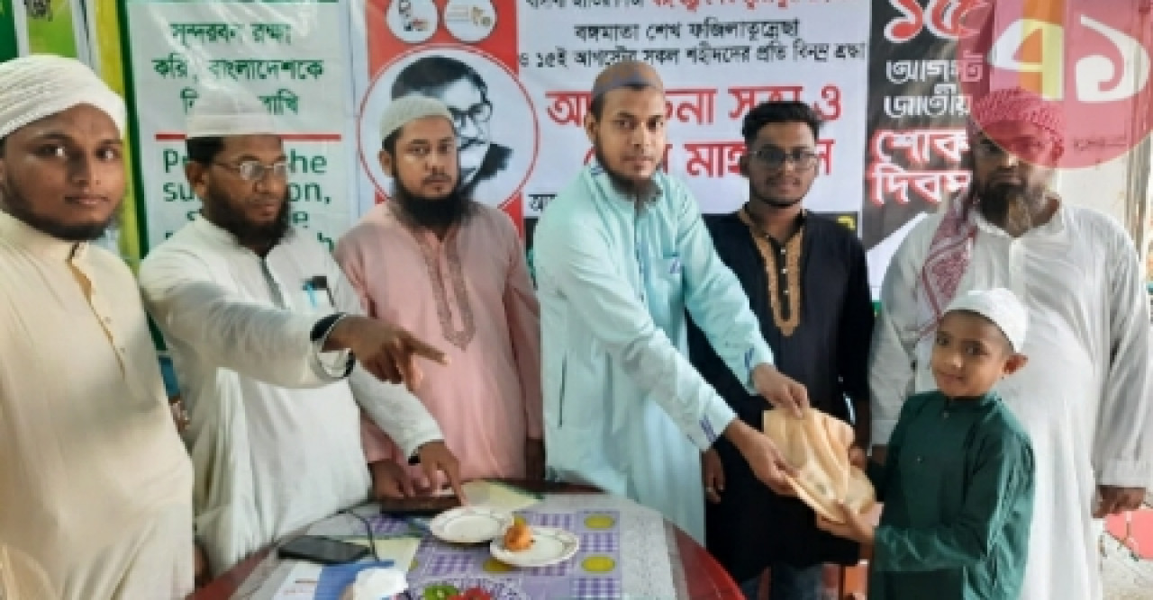 জাতীয় রোগী কল্যাণ সোসাইটির পক্ষ থেকে শোক দিবস উপলক্ষে দোয়া মাহফিল
