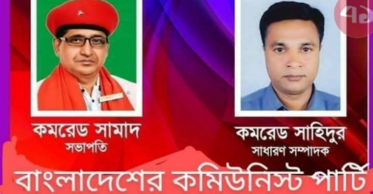 চকবাজার ও উত্তরার দূর্ঘটনায় ১১ জন নিহত : গভীর শোকে মার্কসবাদী