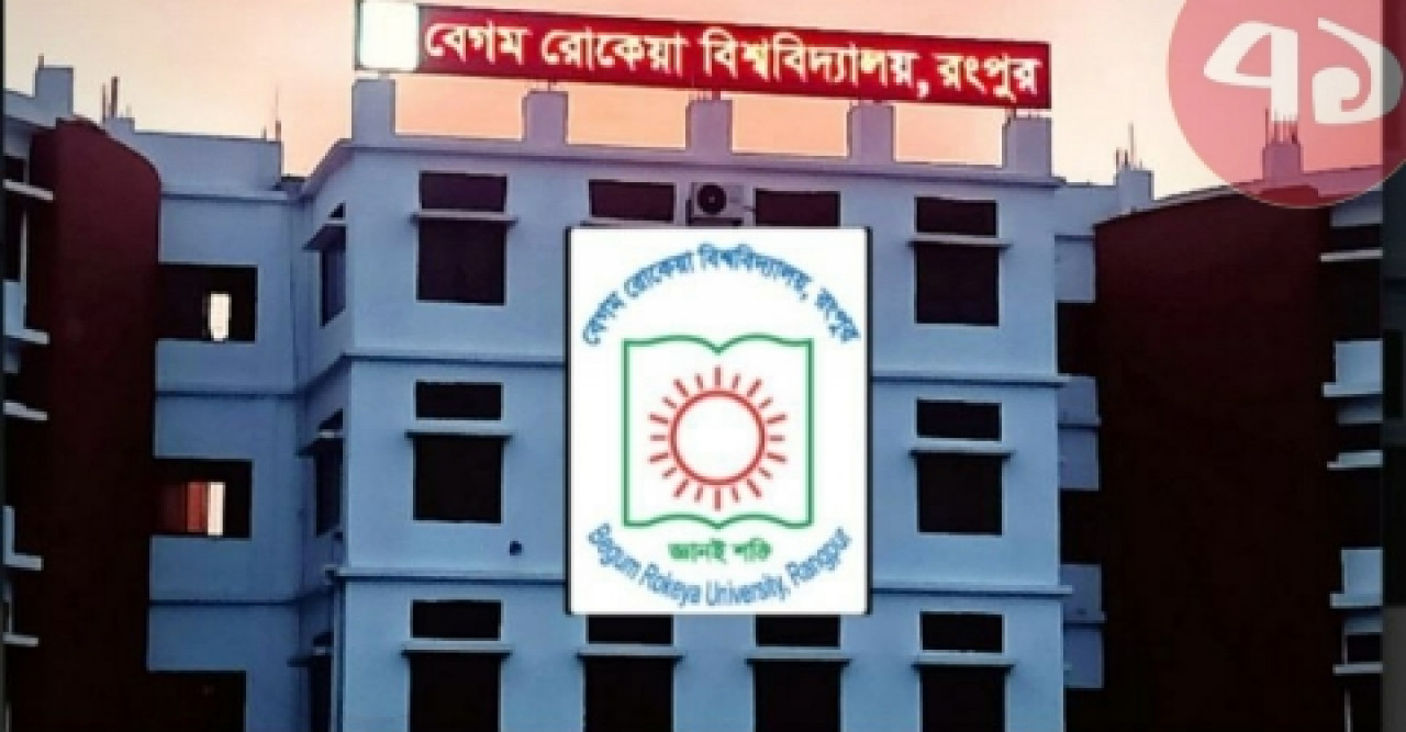 বেরোবিঃ জ্বালানি ও বিদ্যুৎ সাশ্রয়ে প্রতি বৃহস্পতিবার বন্ধ থাকবে