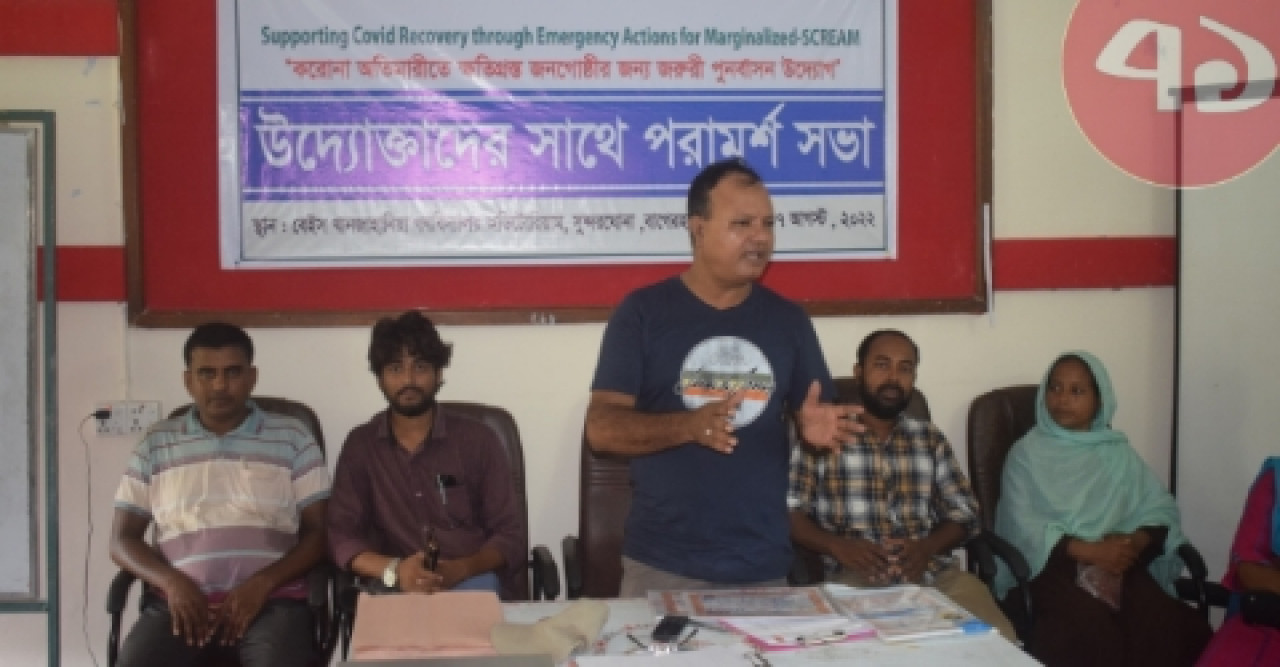 বাগেরহাটে নারী উদ্যেক্তার ব্যবসা সম্প্রসারণে পরামর্শ সভা