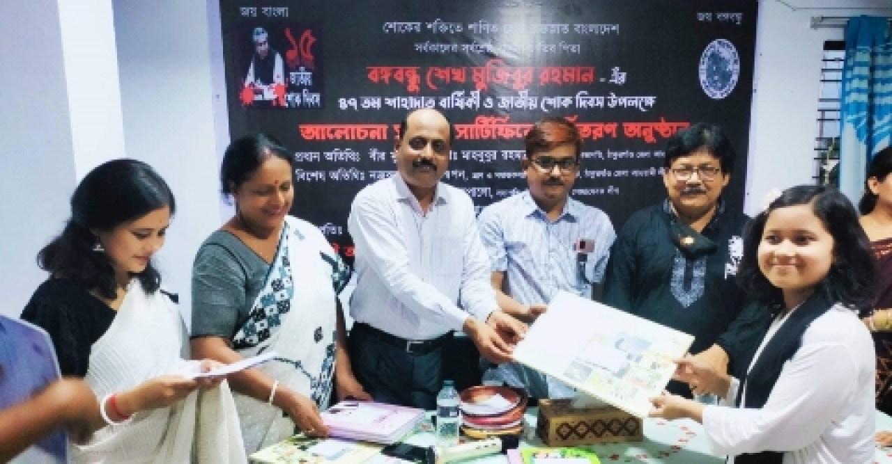 জাতীয় শোক দিবস উপলক্ষে কারুপণ্য উন্নয়ন সংস্থার আলোচনা সভা