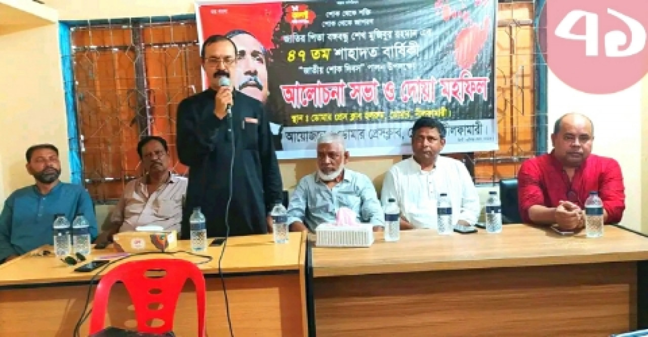 শোকদিবস উপলক্ষ্যে ডোমার প্রেসক্লাবের আলোচনা সভা