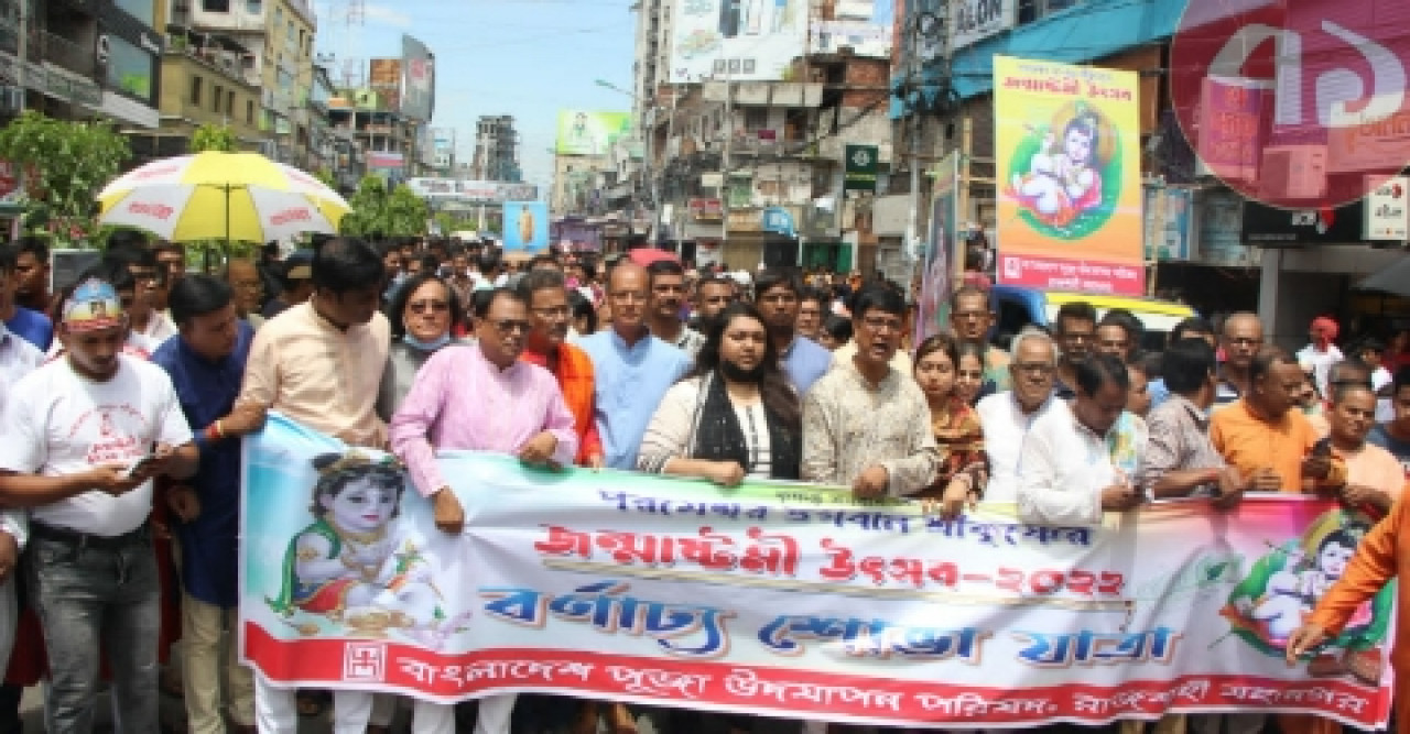 রাজশাহীতে উৎসবমুখর পরিবেশে শুভ জন্মাষ্টমী পালন