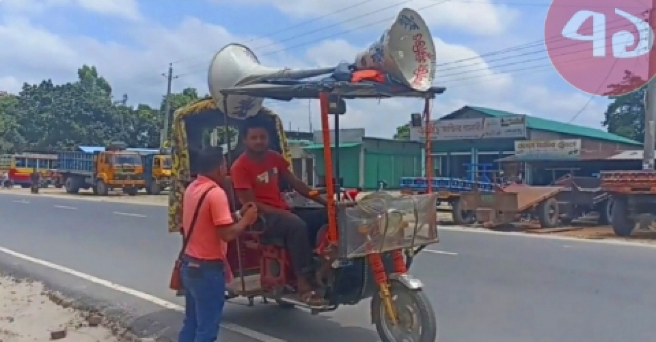 কুড়িয়ে পাওয়া ৫ লাখ টাকা ফেরত দিতে মাইকিং