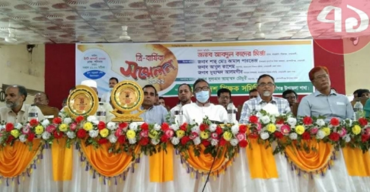 কোম্পানীগঞ্জ উপজেলা শিক্ষক সমিতির ত্রি-বার্ষিক সন্মেলন