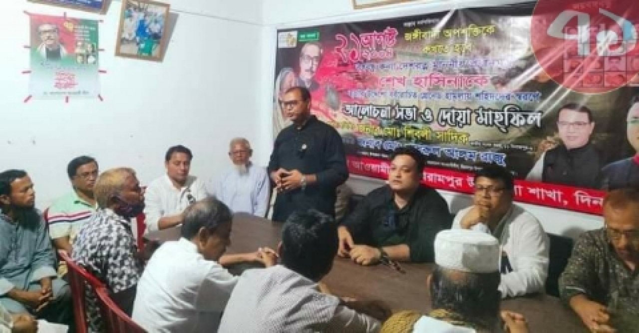 গ্রেনেড হামলায় শহীদদের স্মরণে আলোচনা সভা ও দোয়া মাহফিল অনুষ্ঠিত