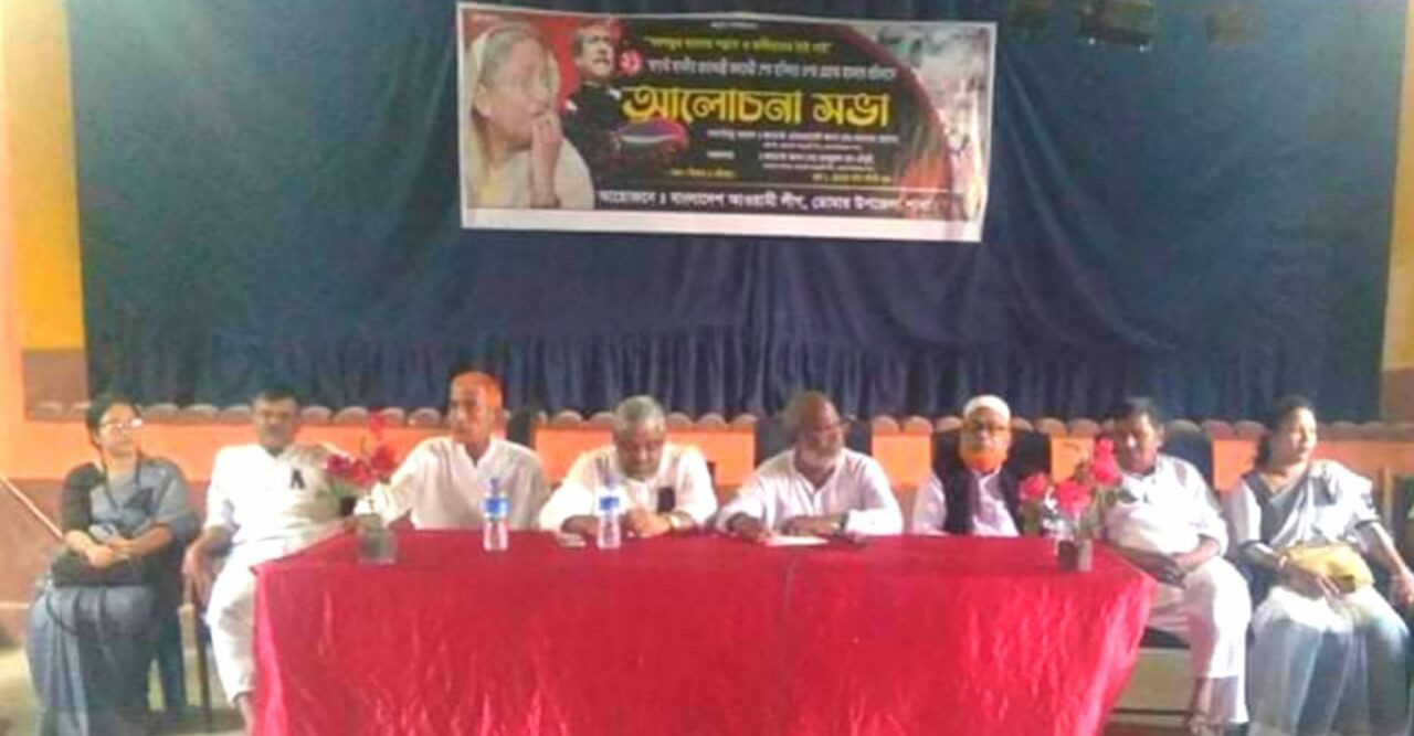 গ্রেনেড হামলার প্রতিবাদে আ.লীগের আলোচনা সভা