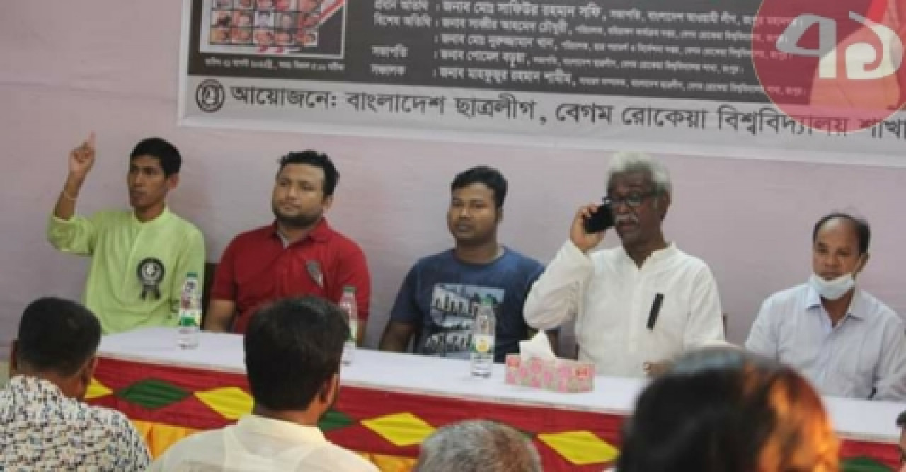 ২১ আগস্ট গ্রেনেড হামলাঃ বেরোবি ছাত্রলীগের আলোচনা সভা
