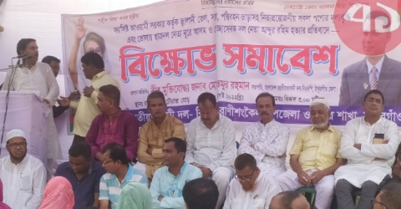 রাণীশংকৈলে বিএনপির বিক্ষোভ সমাবেশ অনুষ্ঠিত