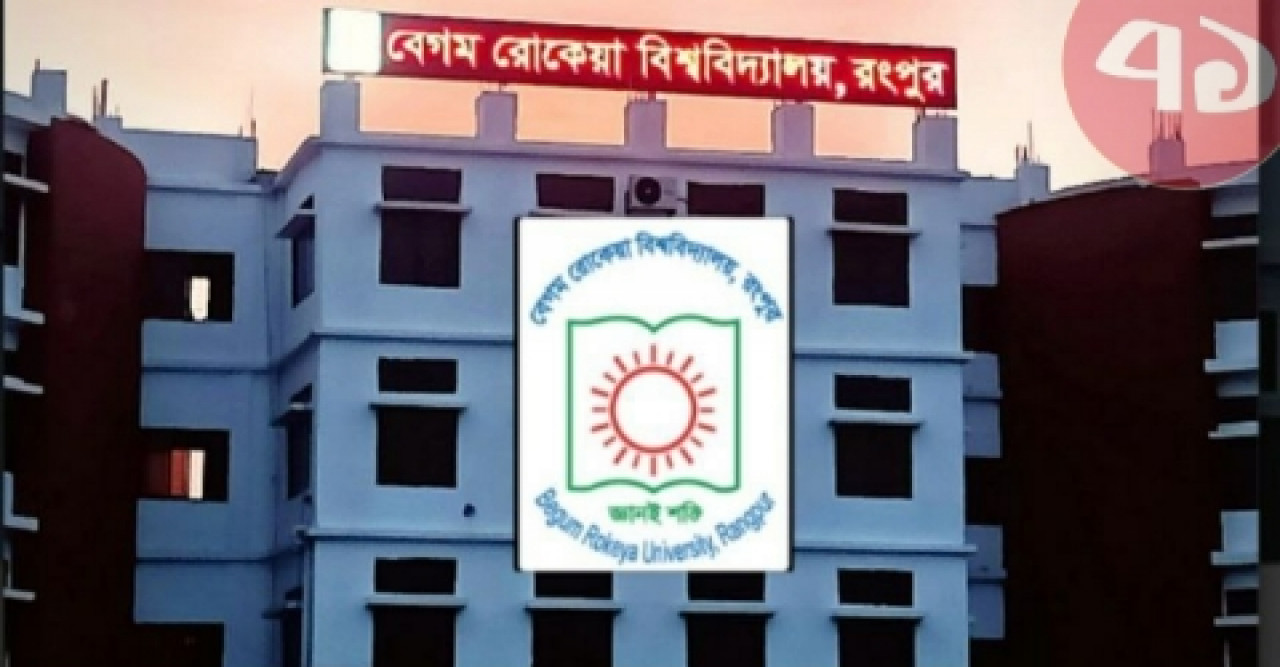 বেরোবিতে ইয়ুথ এন্ডিং হাঙ্গারের নতুন কমিটি গঠিত